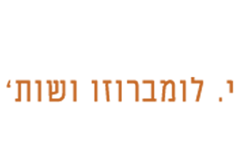 לומברוזו