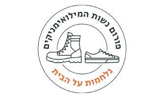נשות המילואימניקים